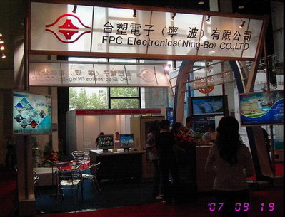 臺塑電子寧波有限公司在上海展會1