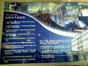 FPC-AX DCS優(yōu)勢