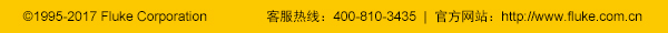 Fluke Corporation 客服熱線：400-810-3435 官方網站：http://www.fluke.com.cn