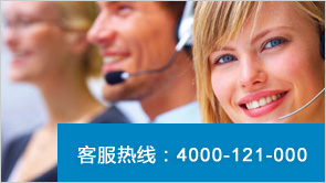 客戶服務熱線：4000-121-000